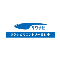 リクナビ リクナビでエントリー受付中