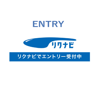 ENTRY リクナビ リクナビでエントリー受付中